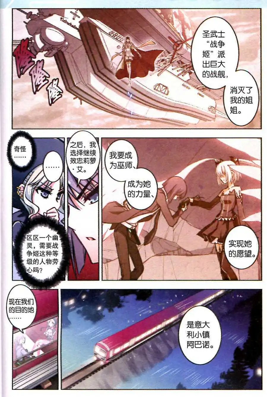 第90话 圣城夜影