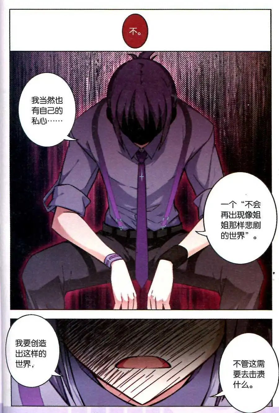 第90话 圣城夜影