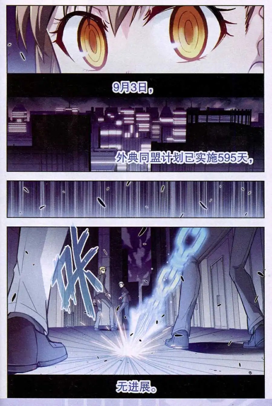 第91话 恋爱战争