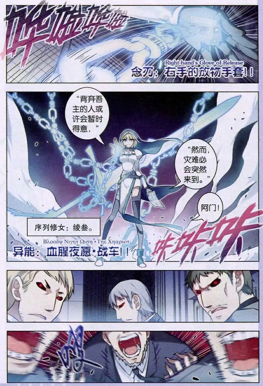 第91话 恋爱战争