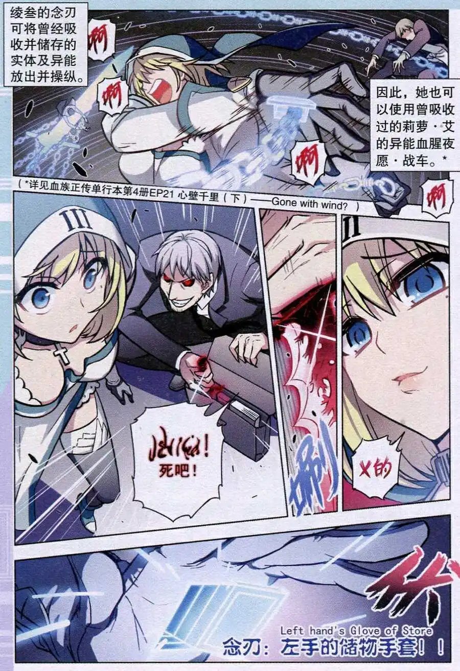 第91话 恋爱战争