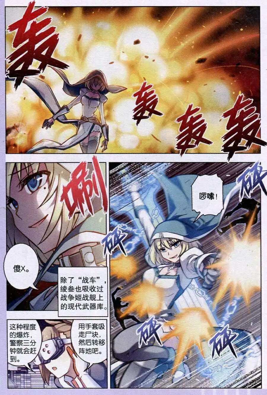 第91话 恋爱战争