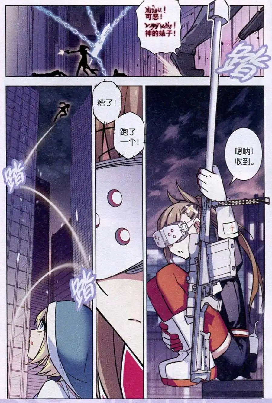第91话 恋爱战争
