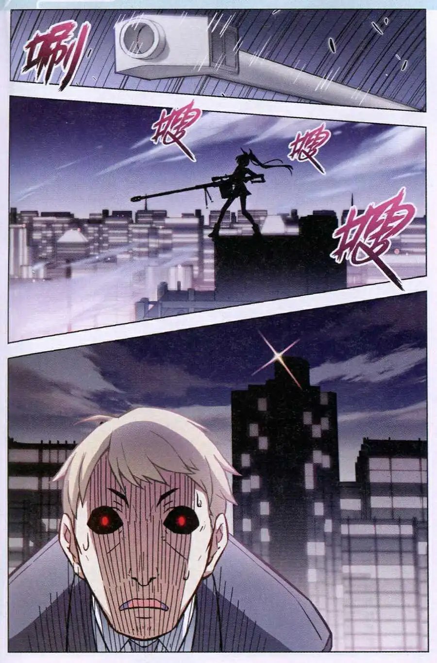 第91话 恋爱战争