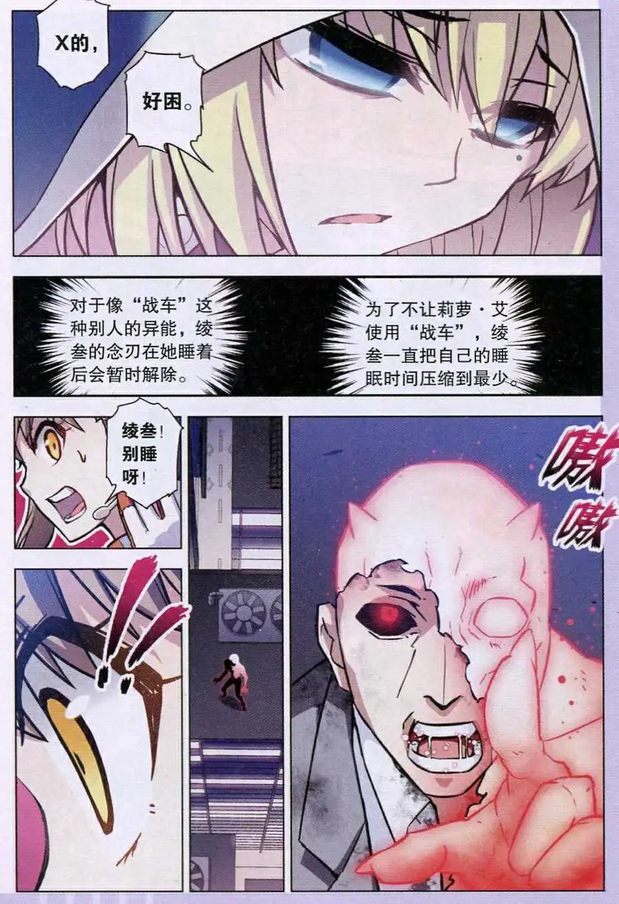 第91话 恋爱战争