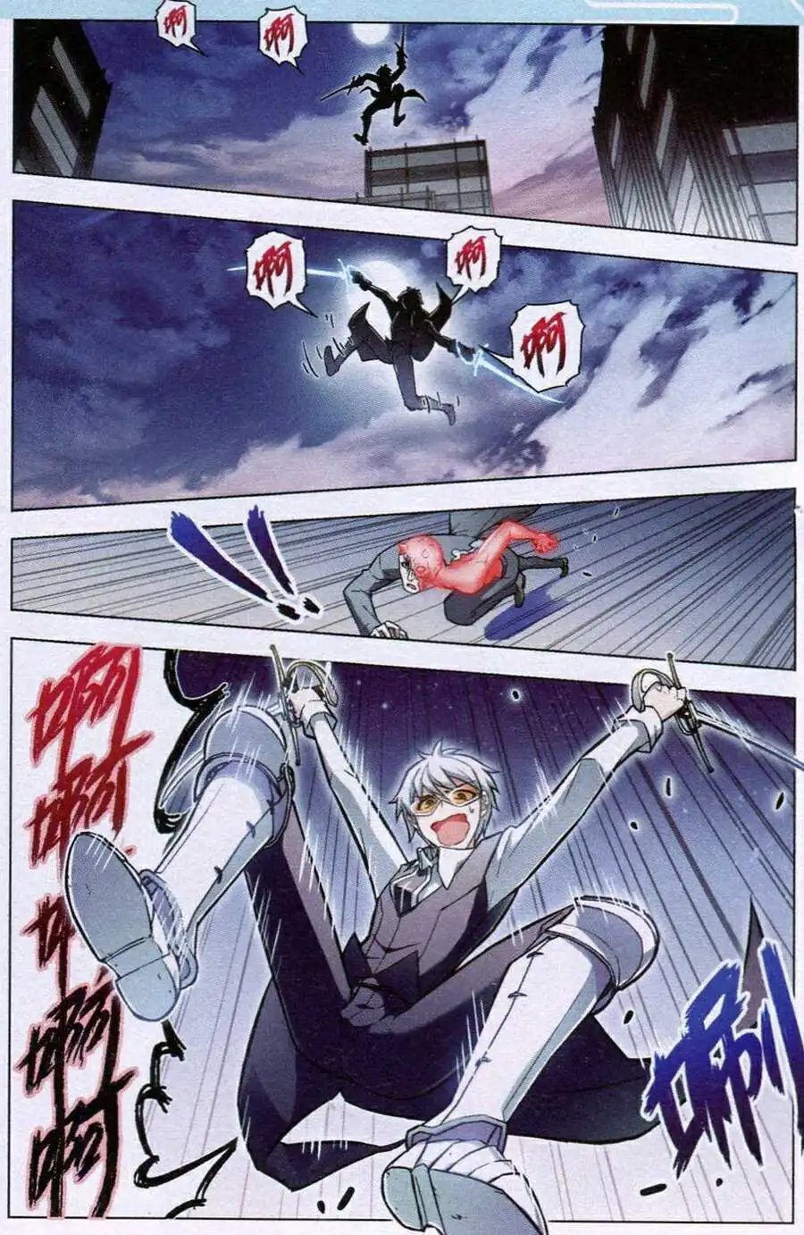 第91话 恋爱战争