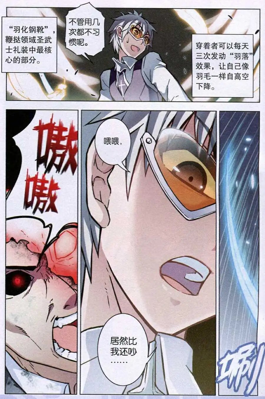 第91话 恋爱战争