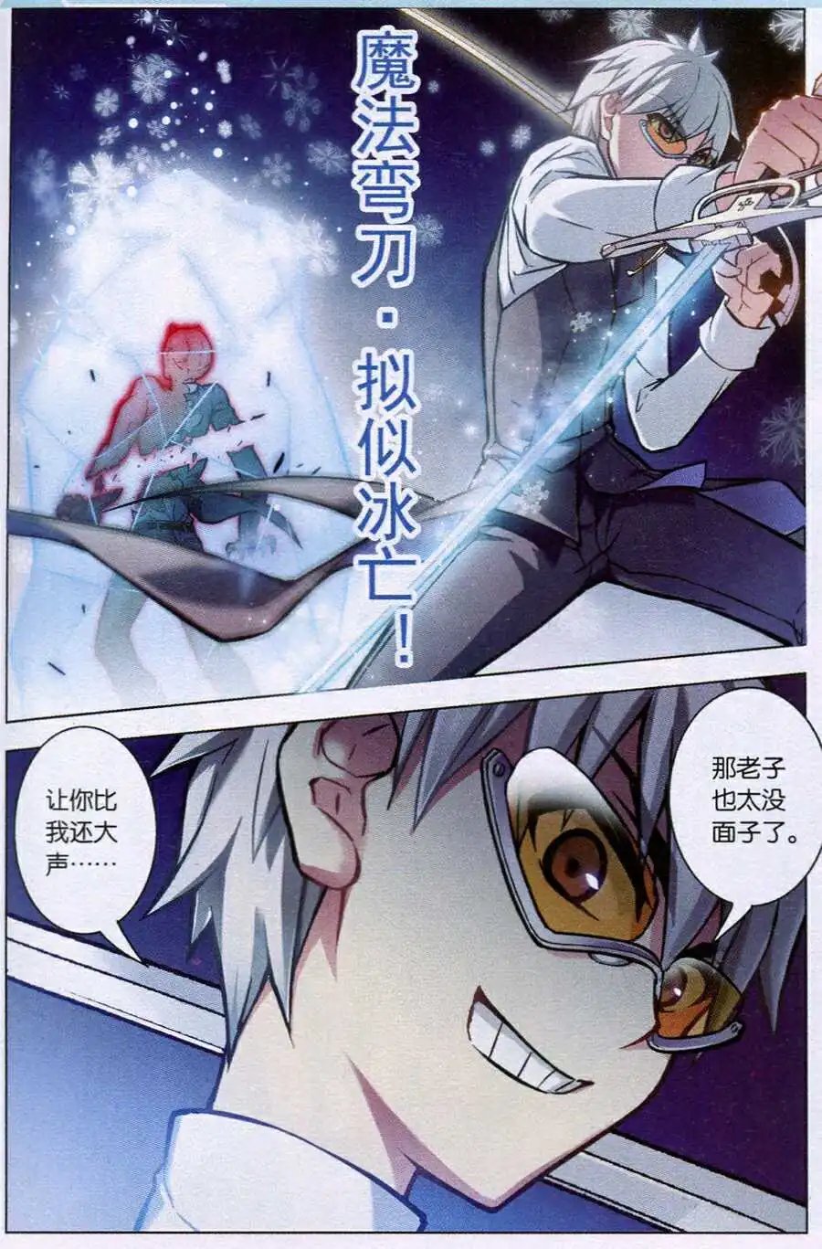第91话 恋爱战争
