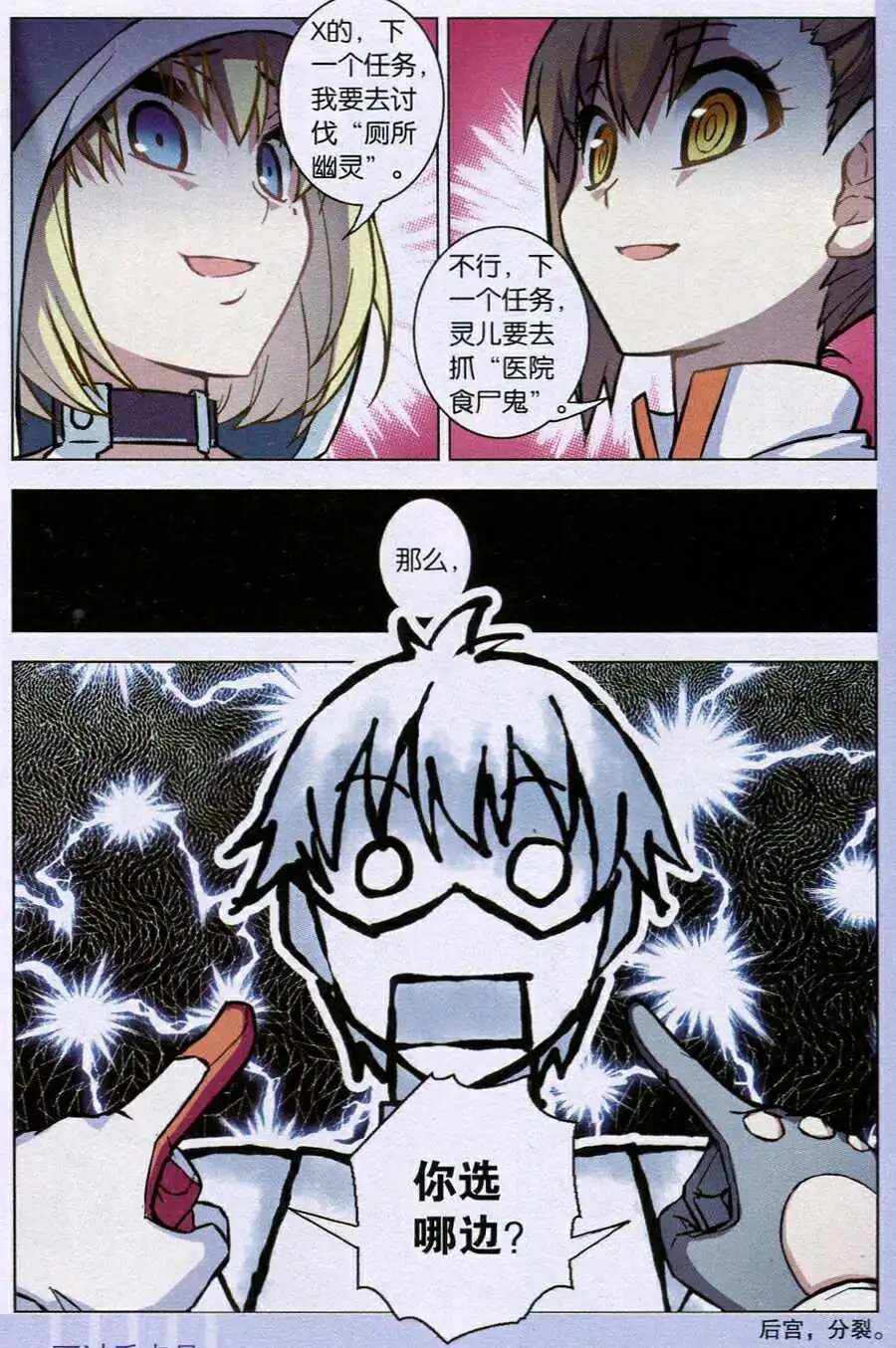 第91话 恋爱战争