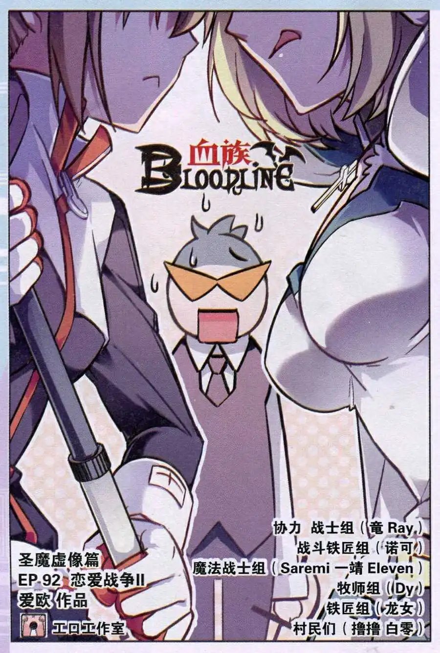 第92话 恋爱战争（二）