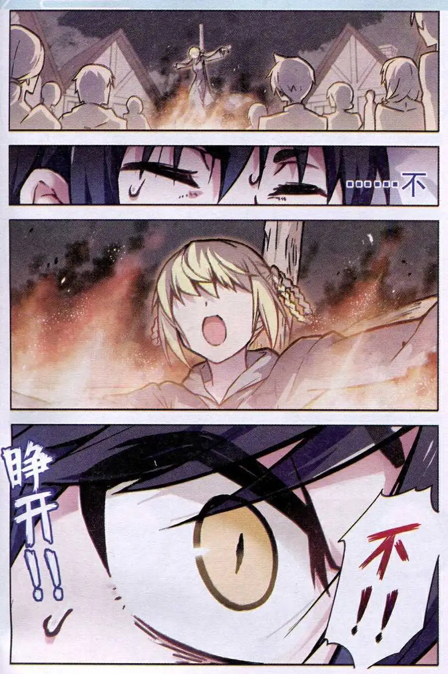 第92话 恋爱战争（二）