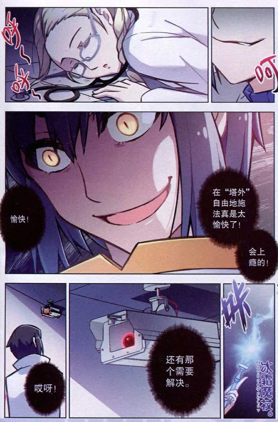 第92话 恋爱战争（二）