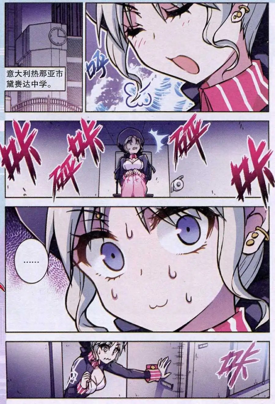 第92话 恋爱战争（二）