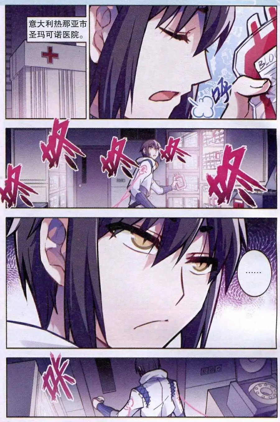 第92话 恋爱战争（二）