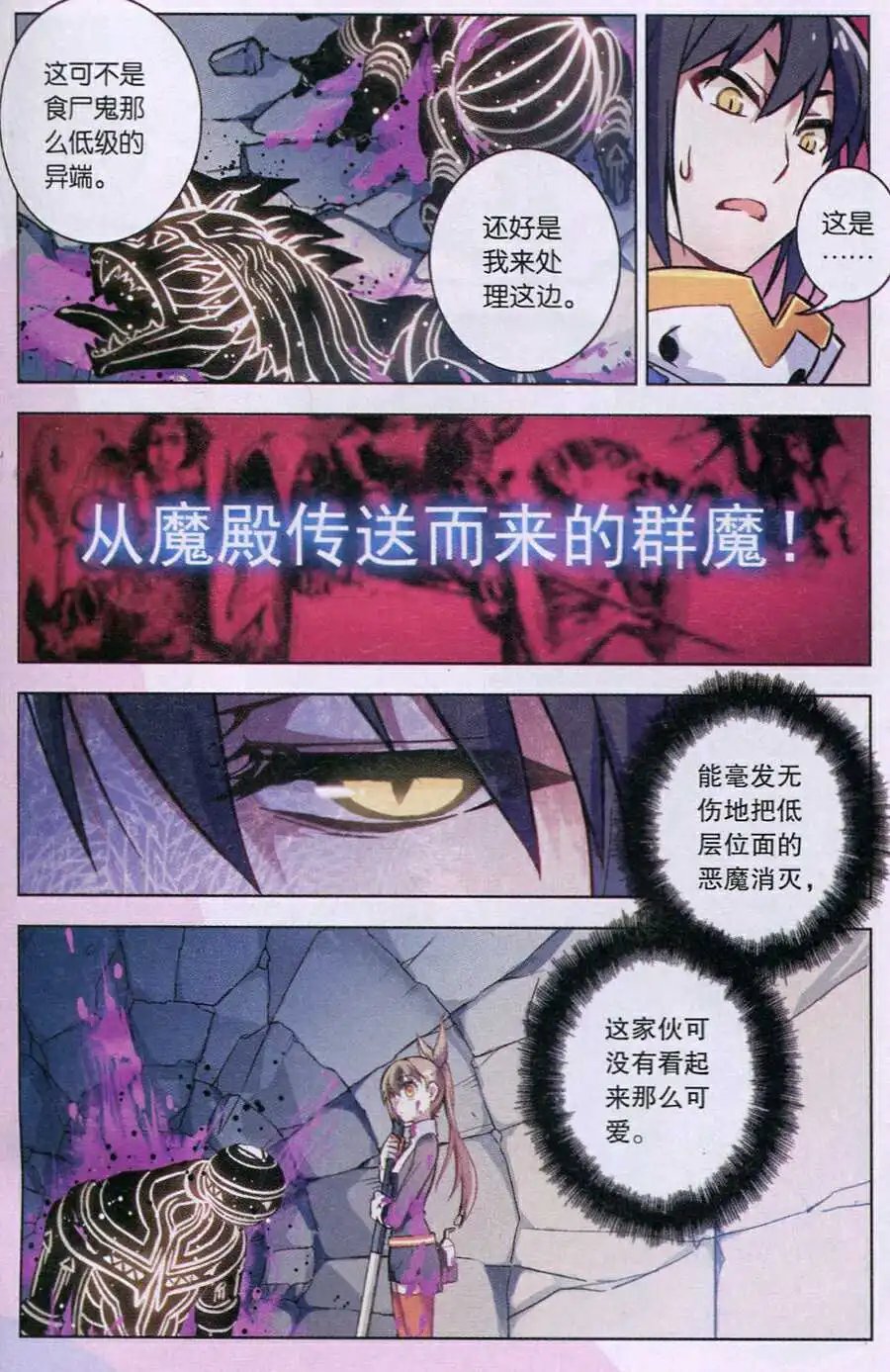 第93话 隆战（二）