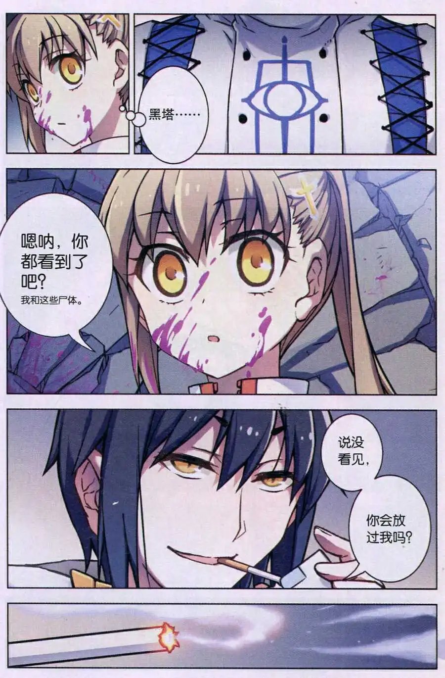 第93话 隆战（二）