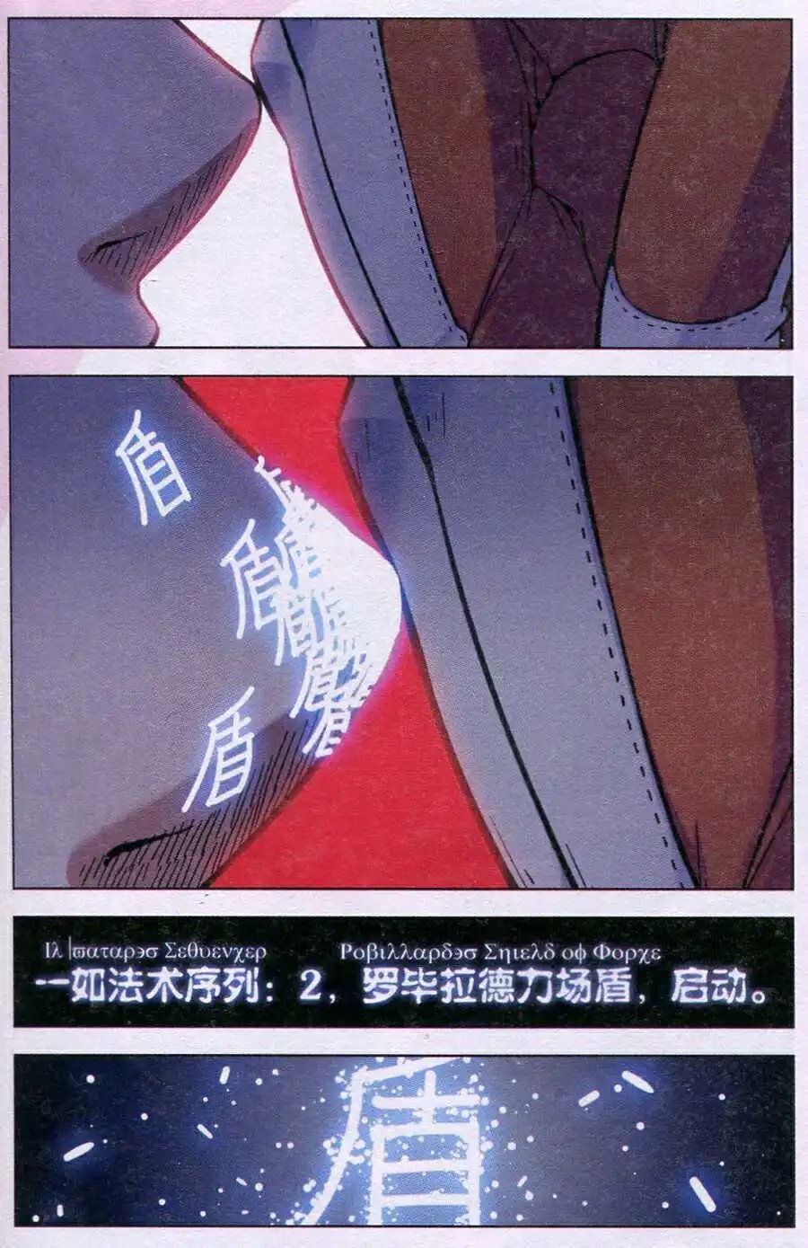 第93话 隆战（二）