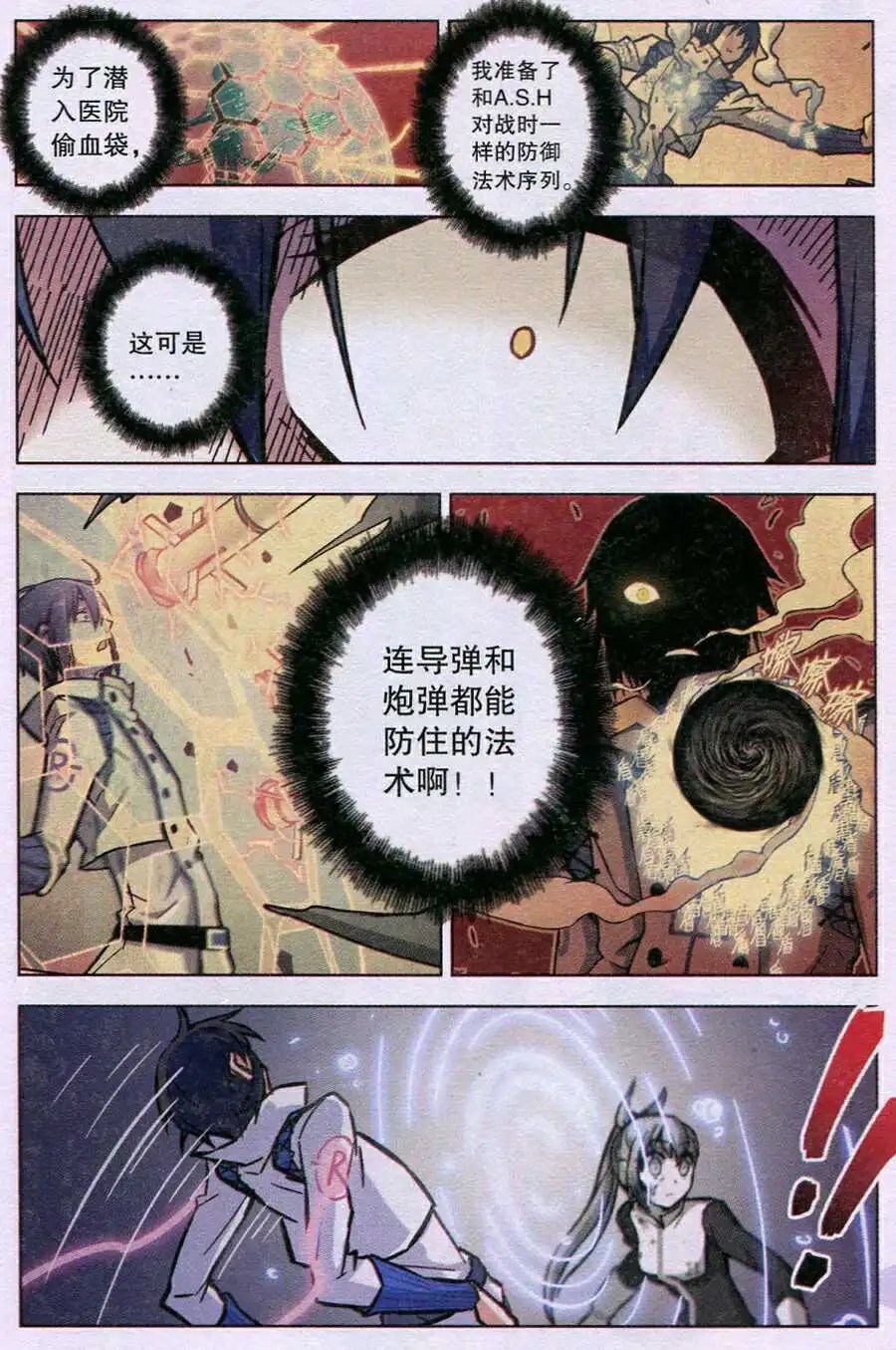 第93话 隆战（二）