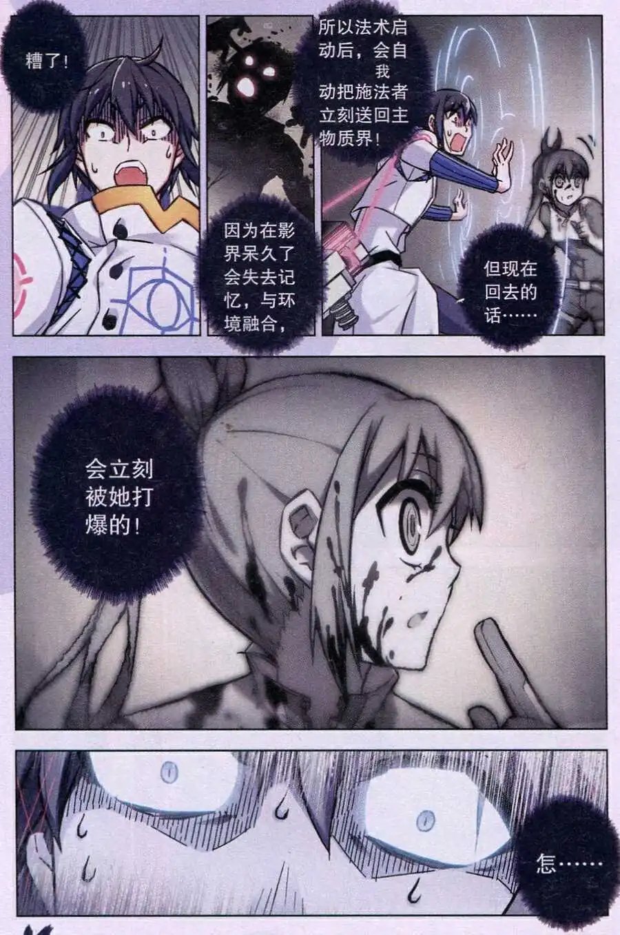 第93话 隆战（二）