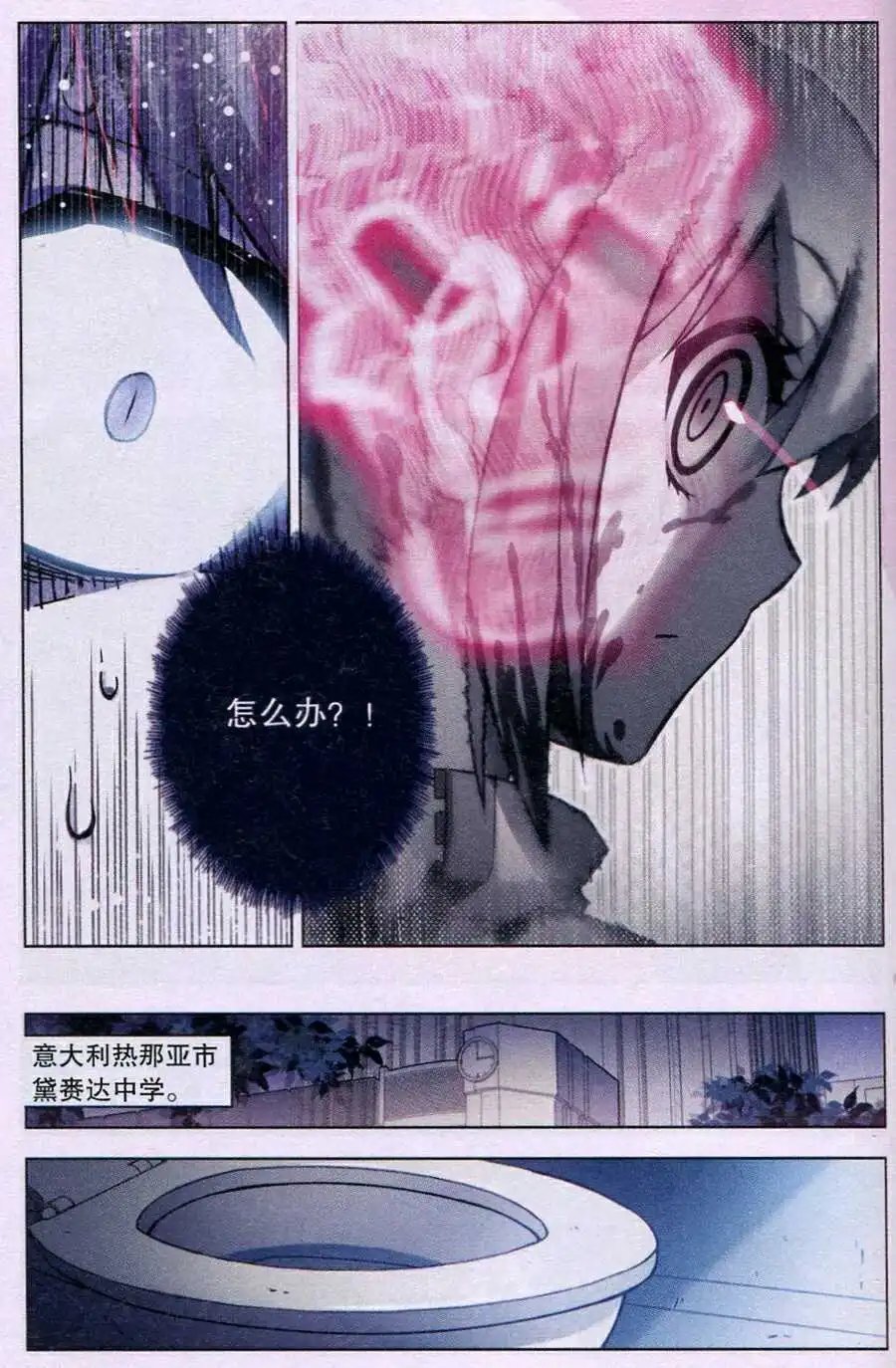第93话 隆战（二）