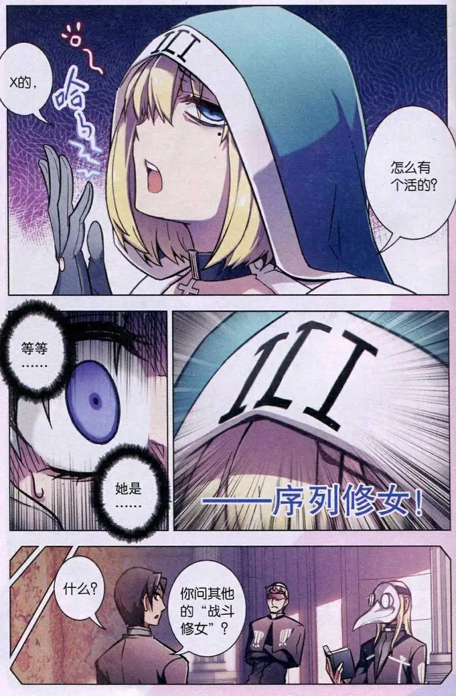 第93话 隆战（二）
