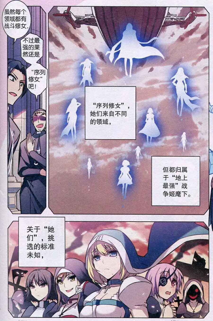 第93话 隆战（二）