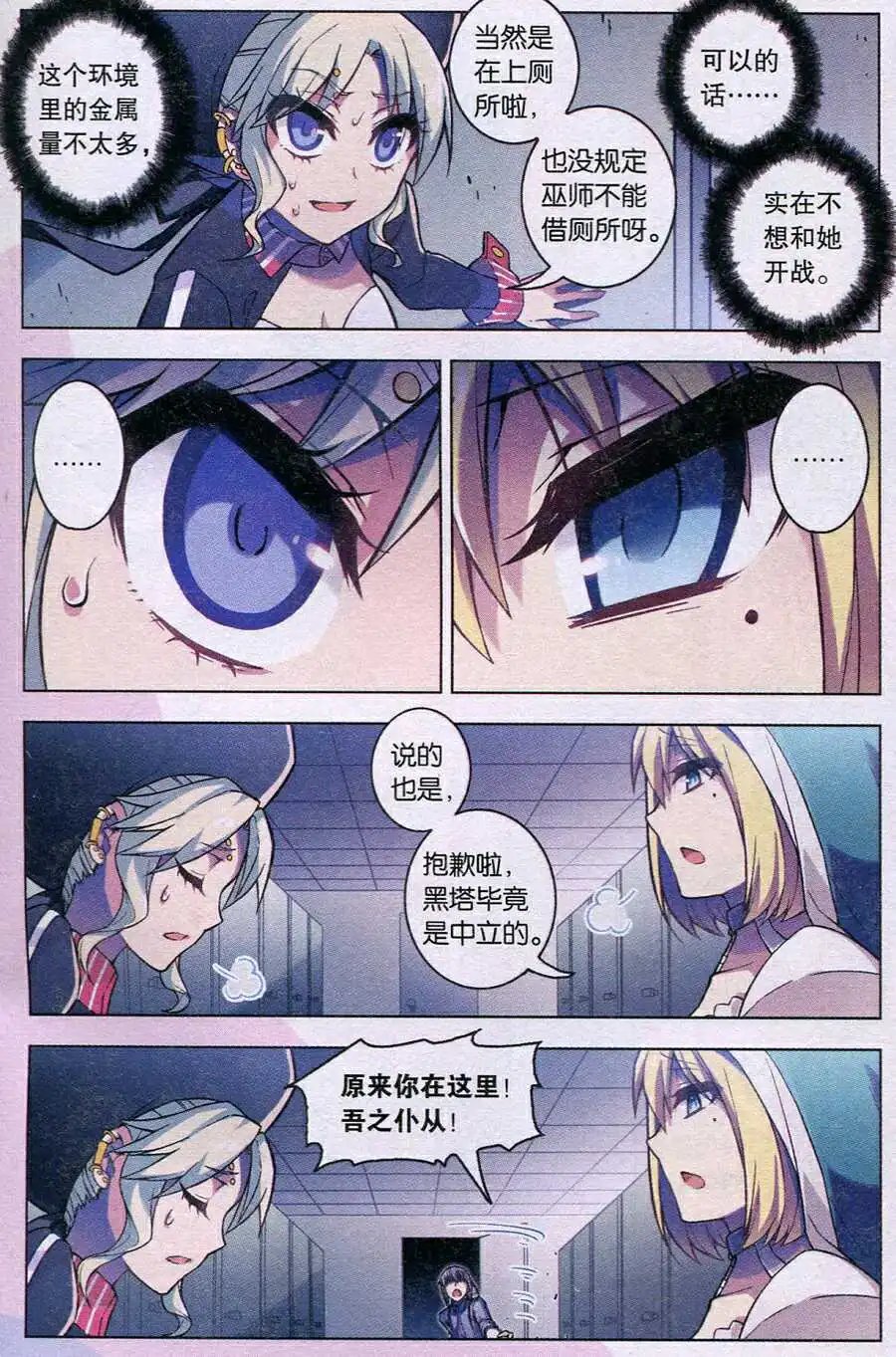 第93话 隆战（二）