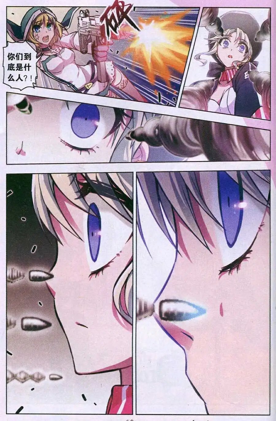 第94话 憎恨之夜
