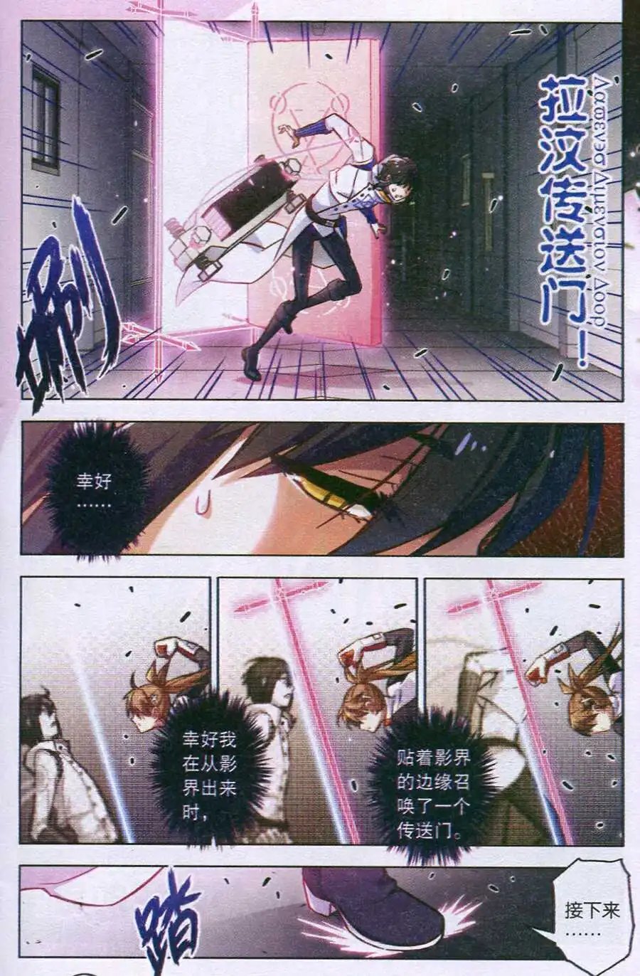 第94话 憎恨之夜