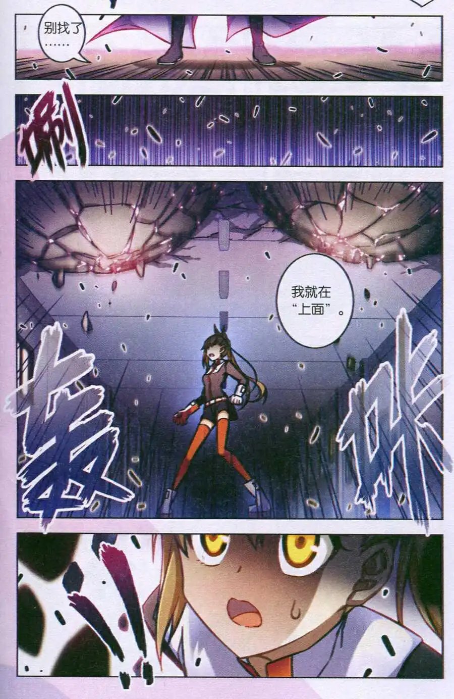 第94话 憎恨之夜