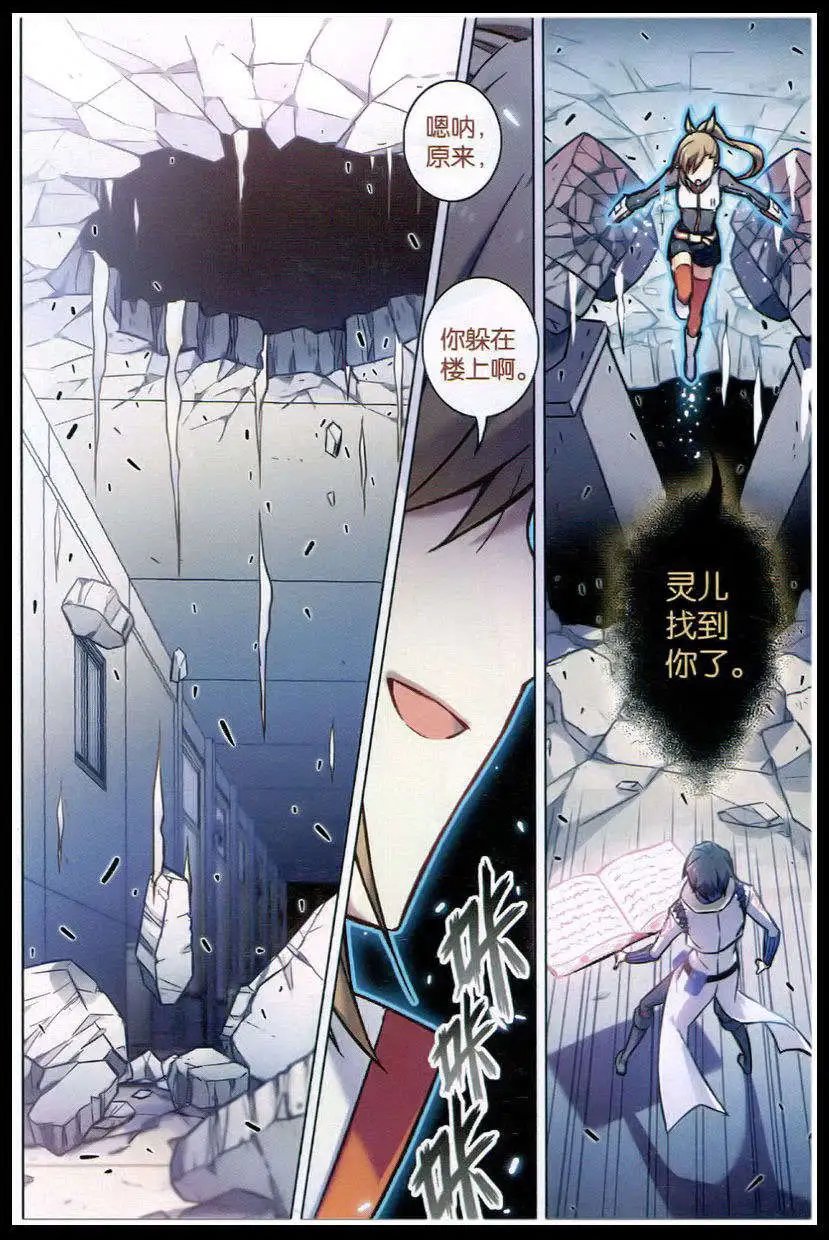 第95话 隆战（三）