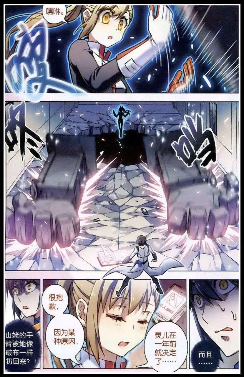 第95话 隆战（三）