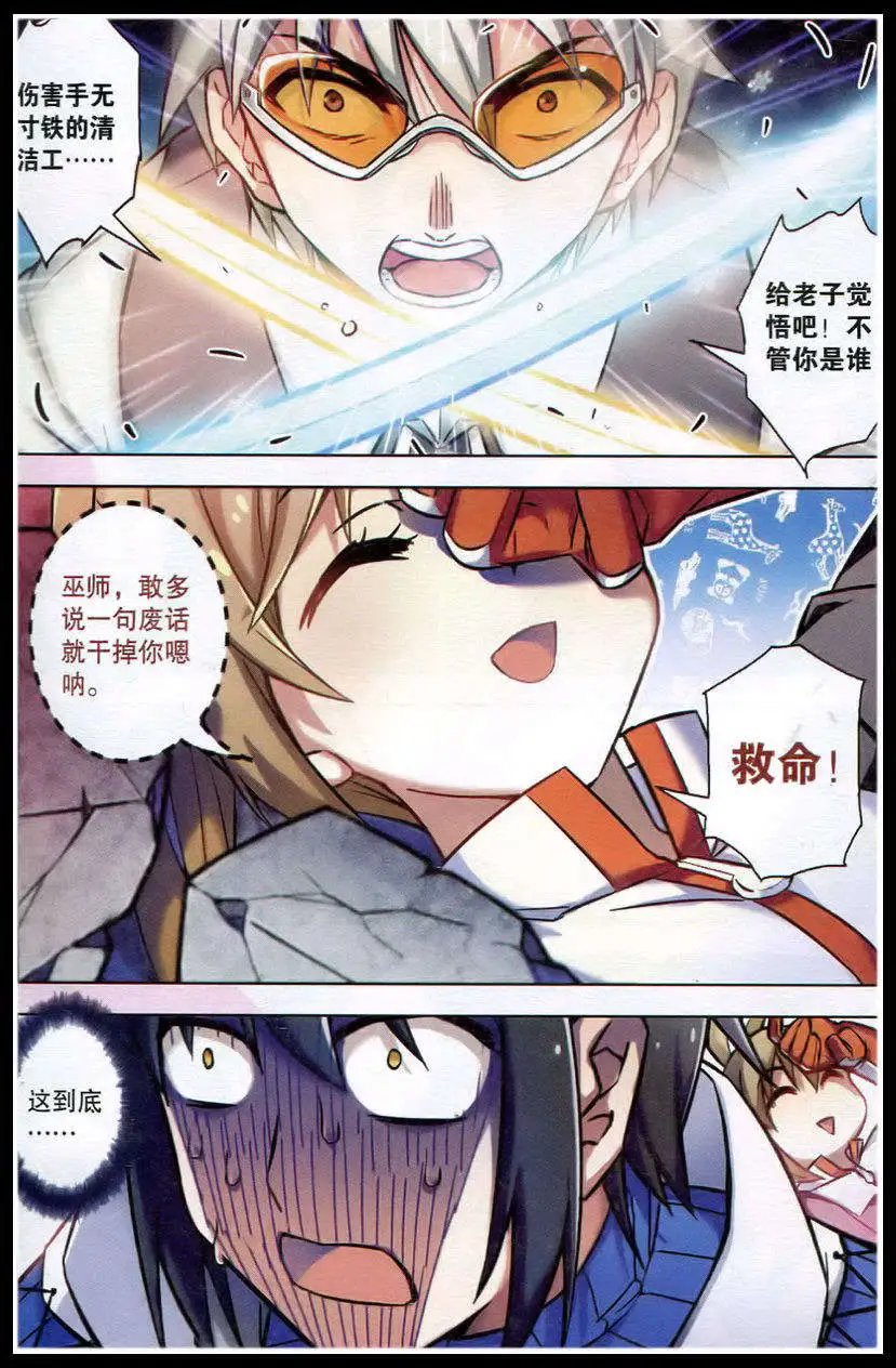 第95话 隆战（三）