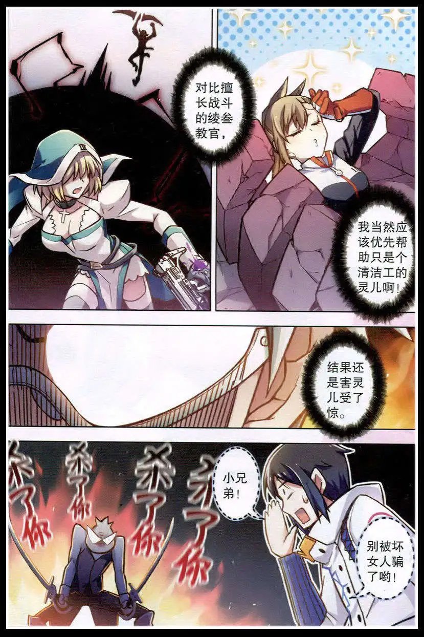 第95话 隆战（三）
