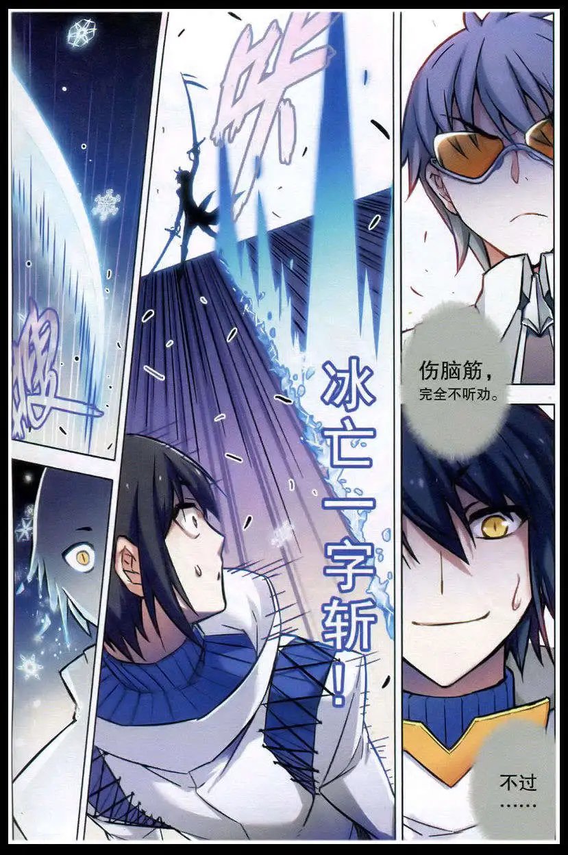 第95话 隆战（三）