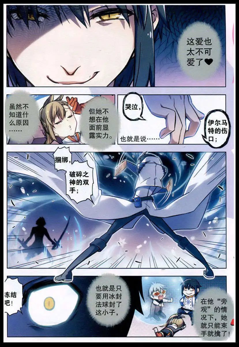第95话 隆战（三）
