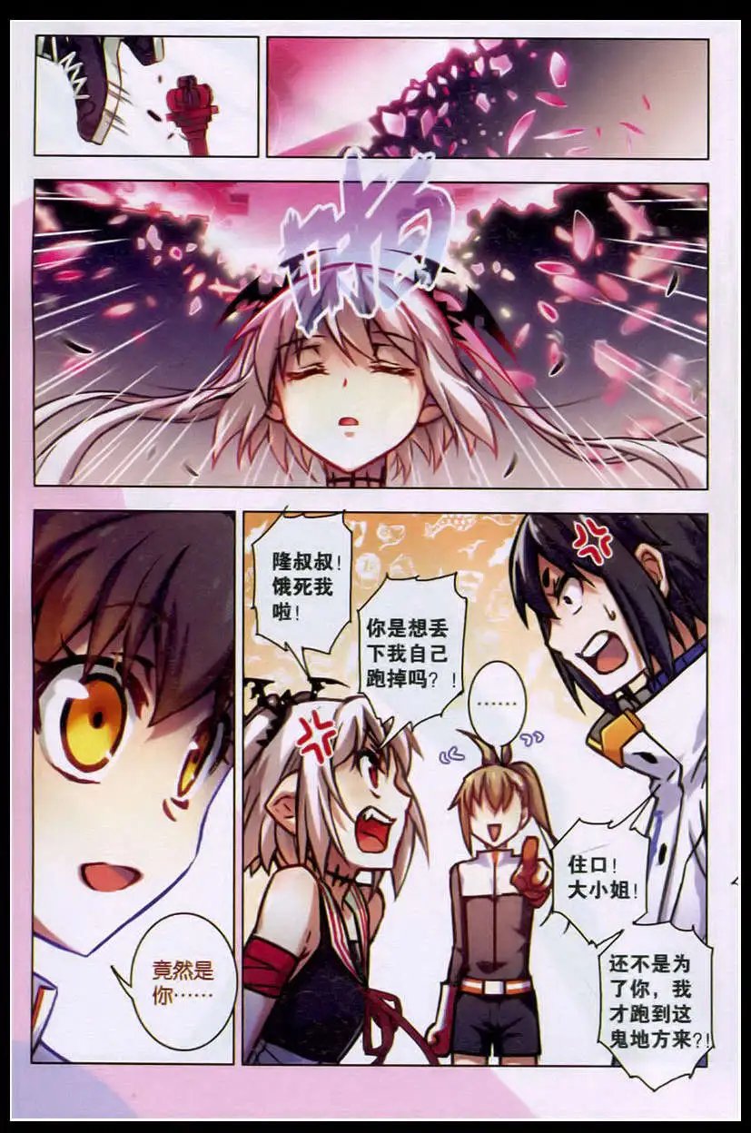 第97话 碎刃重铸