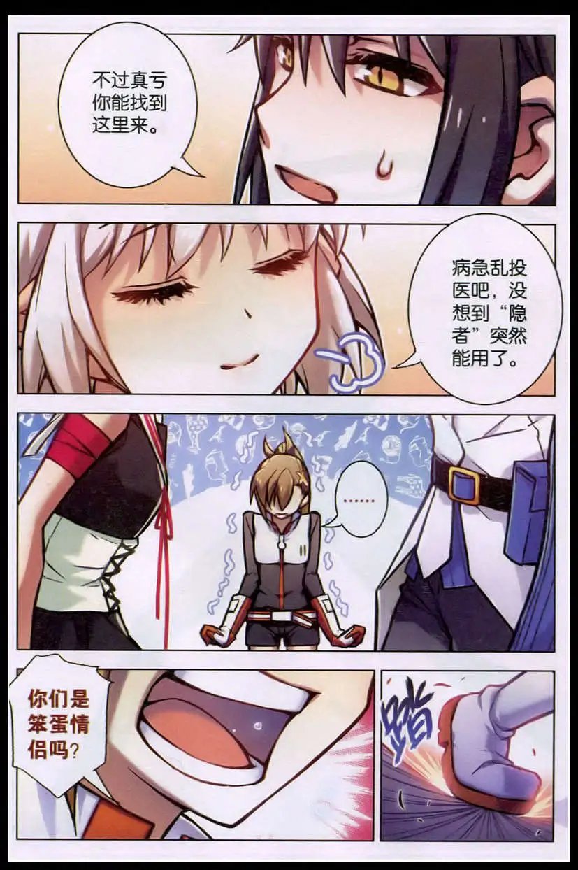 第97话 碎刃重铸