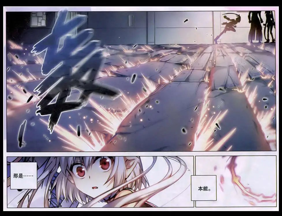 第97话 碎刃重铸
