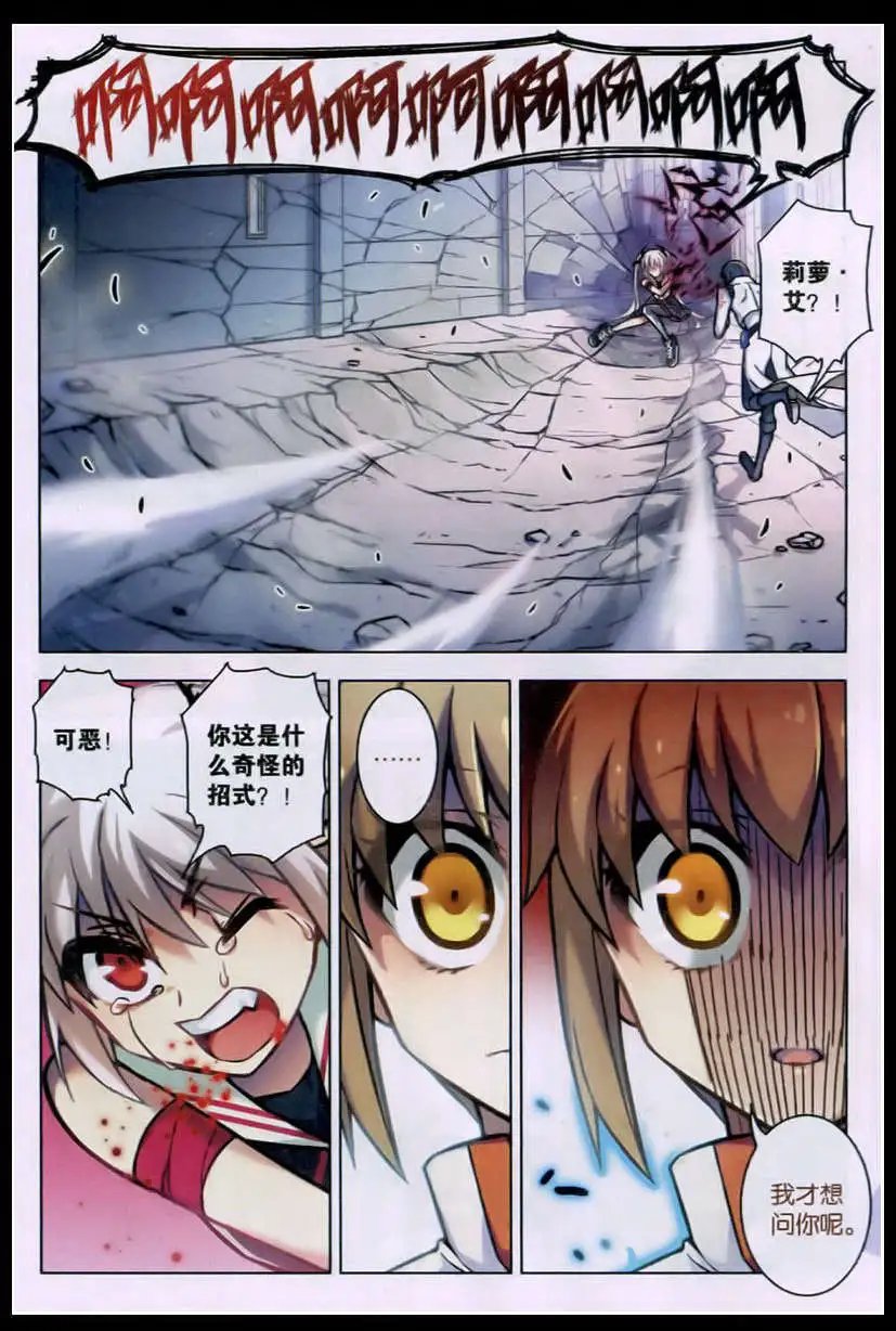 第97话 碎刃重铸