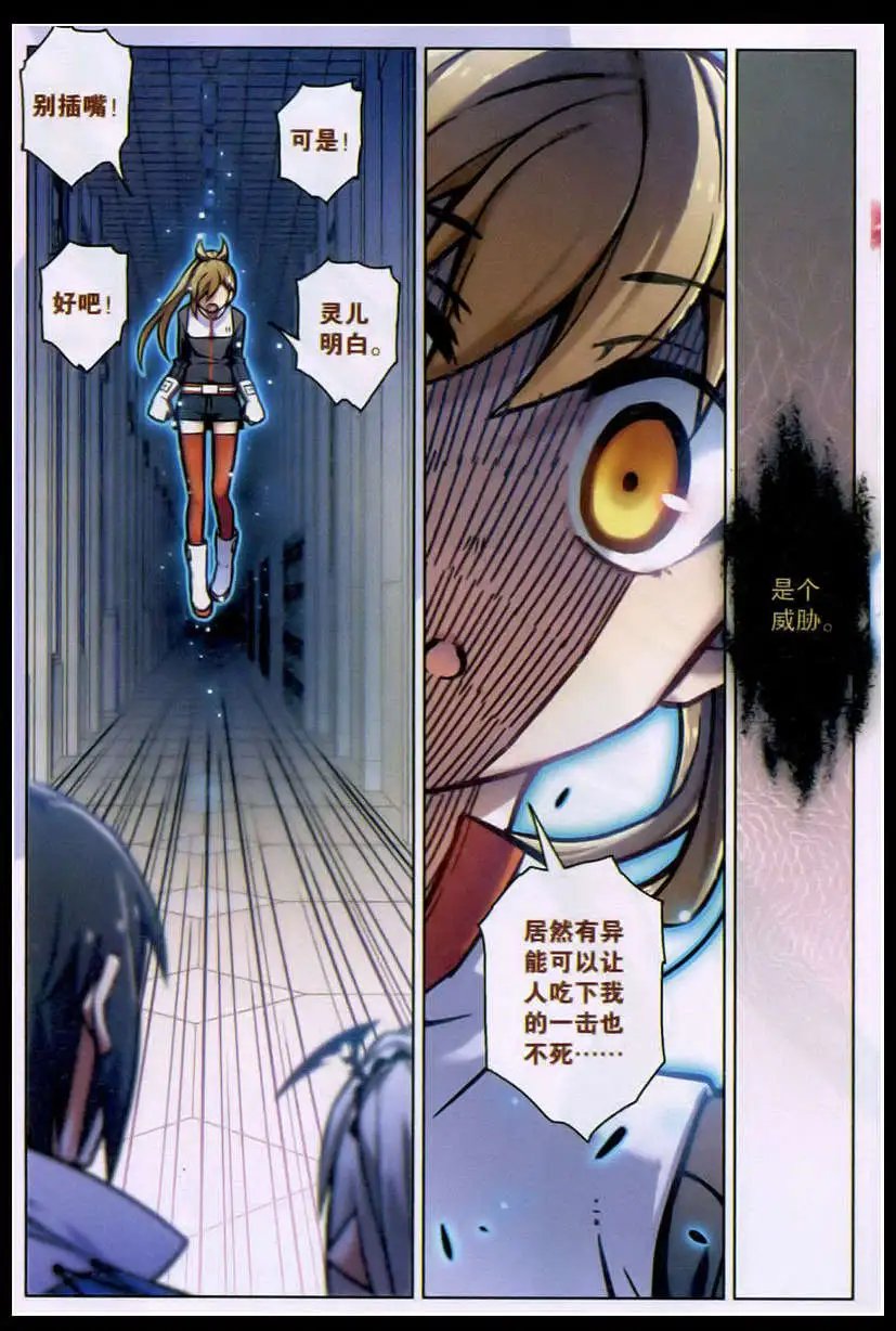 第97话 碎刃重铸
