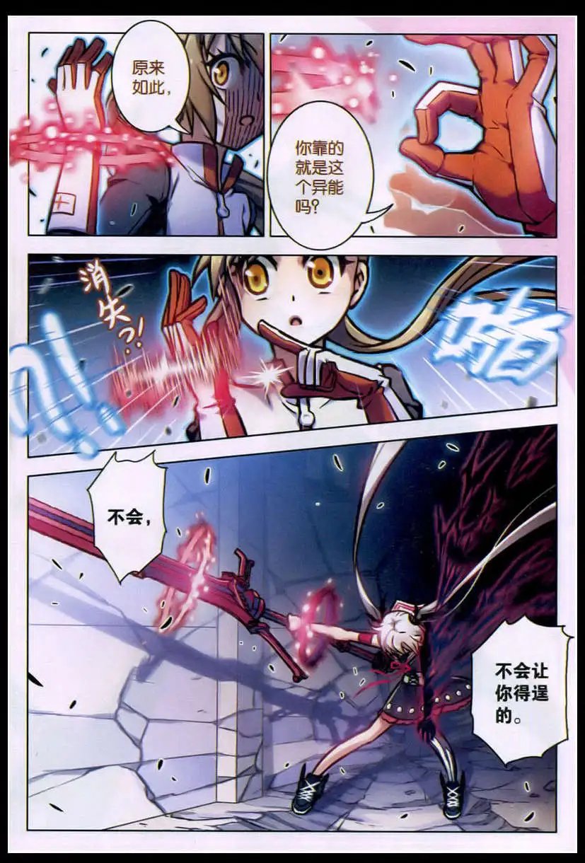 第97话 碎刃重铸