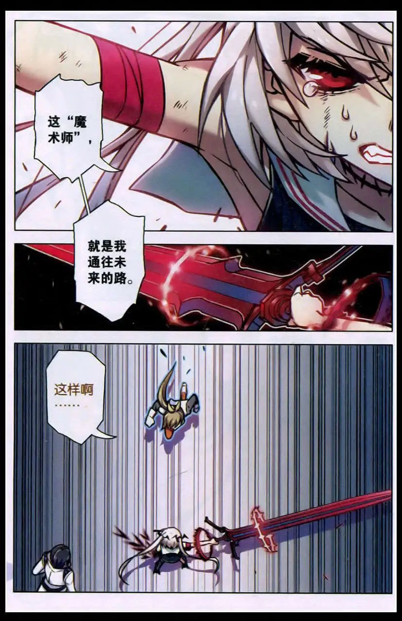 第97话 碎刃重铸
