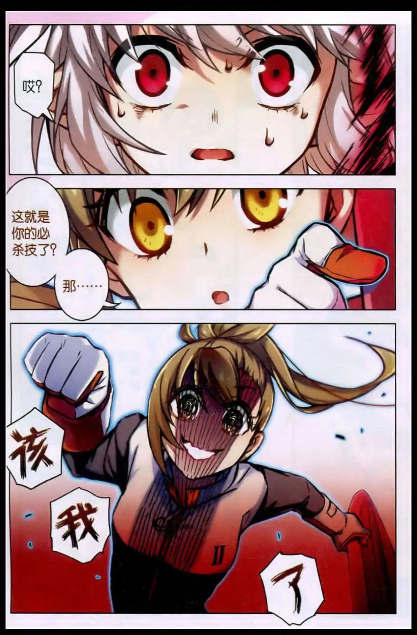 第97话 碎刃重铸