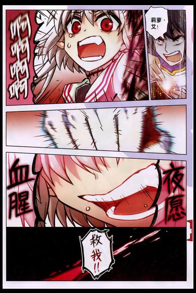 第97话 碎刃重铸