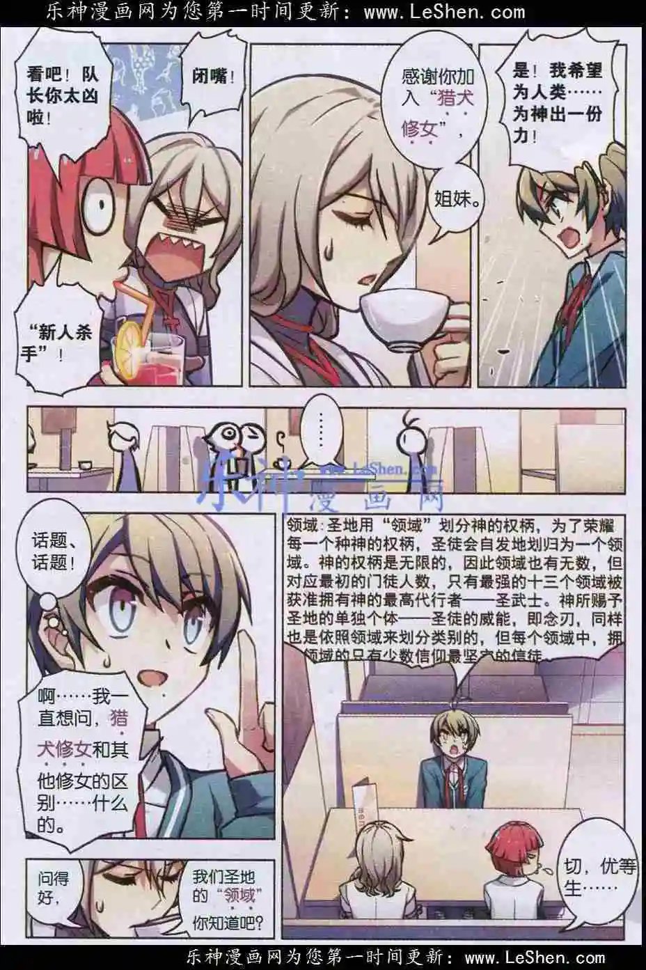 第98话 来袭之犬