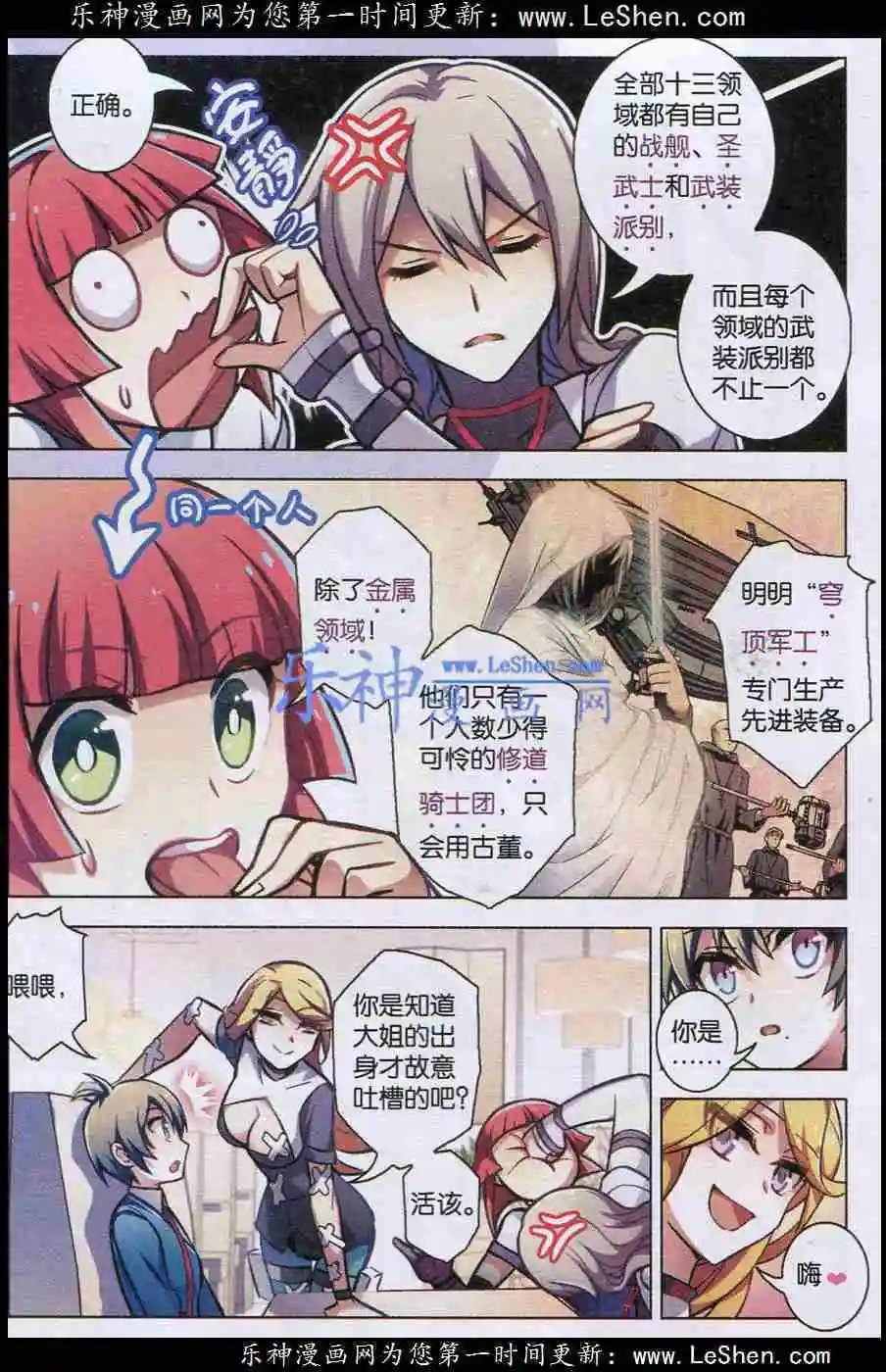 第98话 来袭之犬