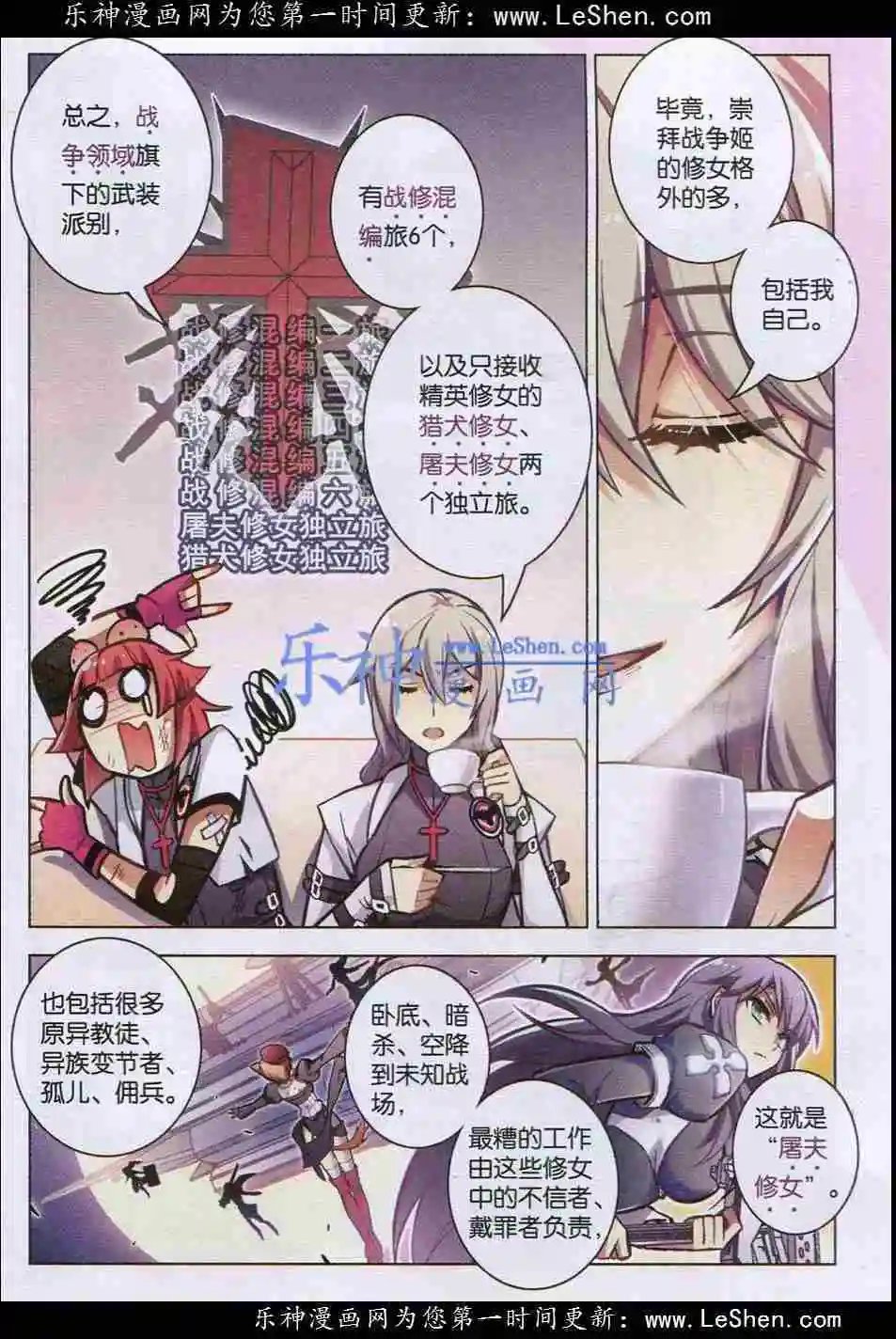 第98话 来袭之犬