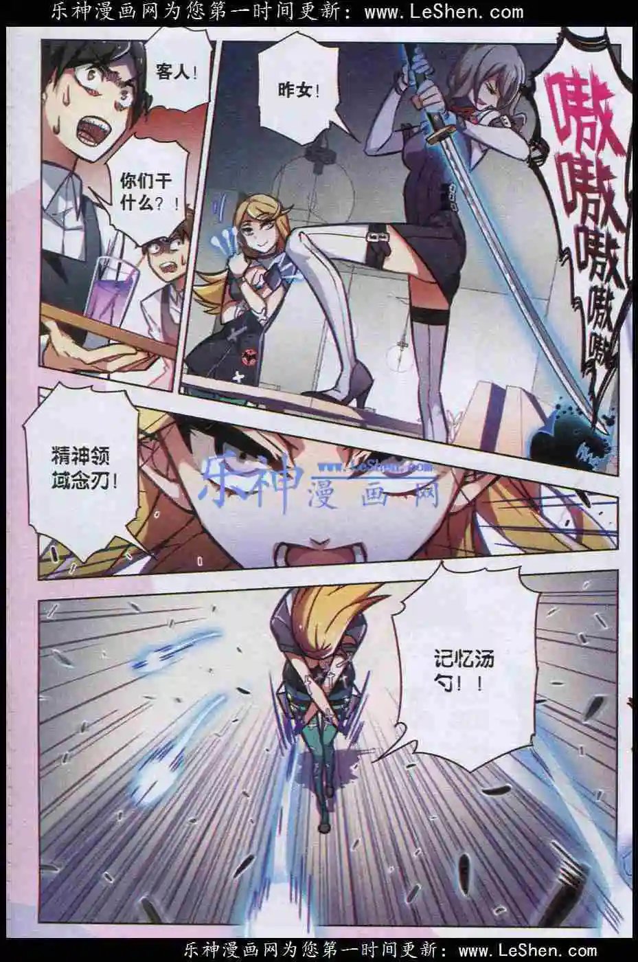 第98话 来袭之犬