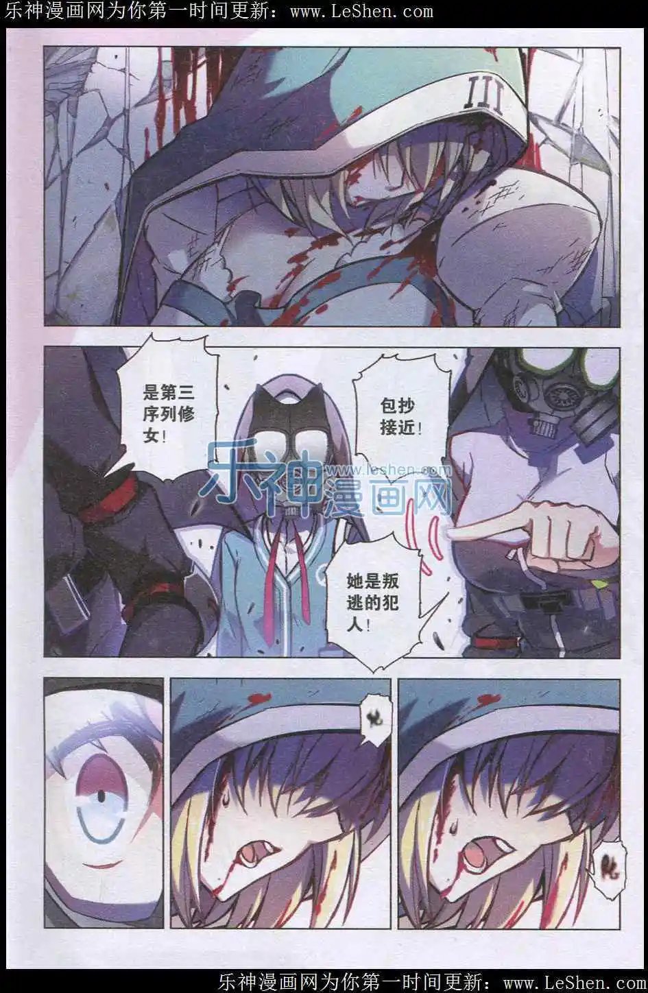 第99话犬葬之夜